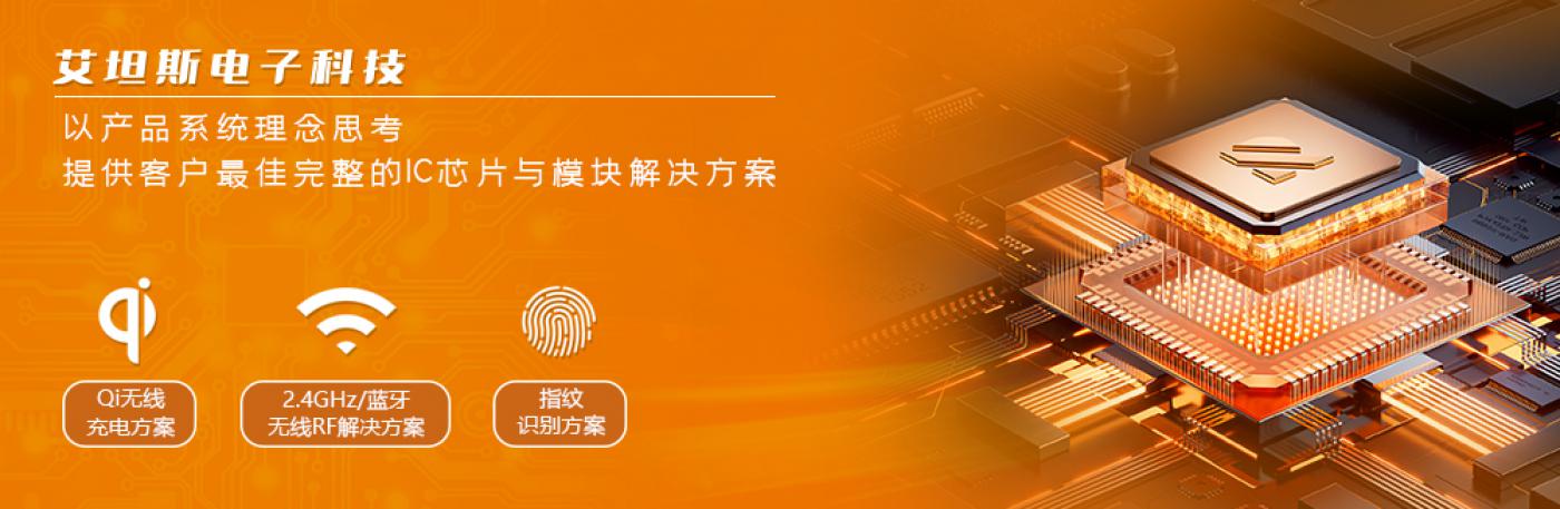 艾坦斯科技有限公司